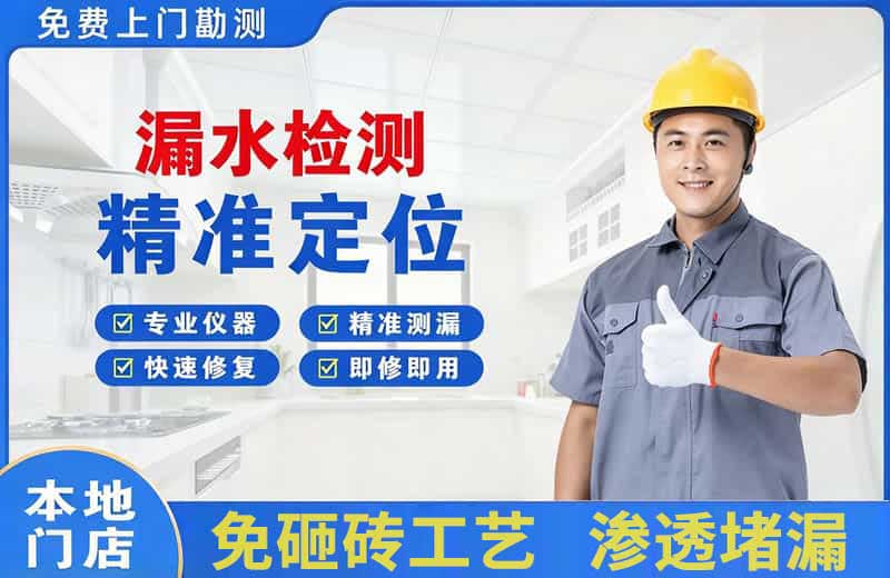 南华漏水检测精准定位